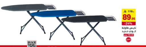 available at على كيفك in مملكة العربية السعودية, السعودية, سعودية - خميس مشيط