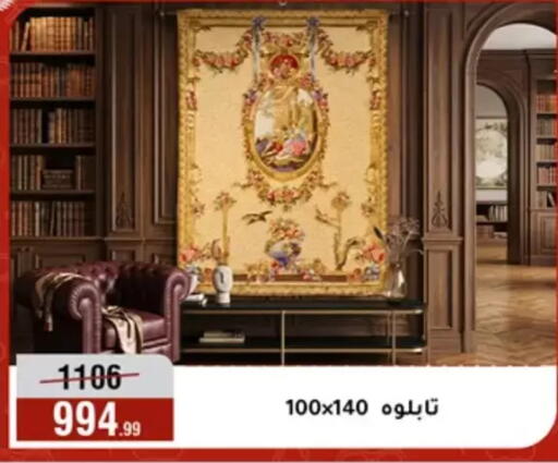 available at Al Morshedy  in Egypt - Cairo
