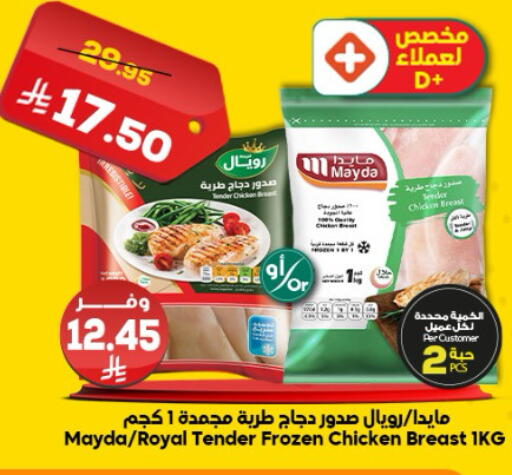 available at الدكان in مملكة العربية السعودية, السعودية, سعودية - الطائف