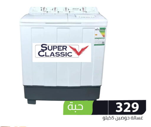 available at Family Discount in KSA, Saudi Arabia, Saudi - Riyadh