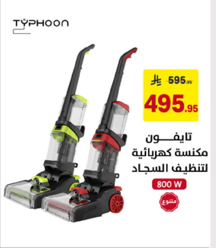 available at على كيفك in مملكة العربية السعودية, السعودية, سعودية - الخبر‎