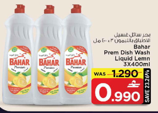 available at مارك & سايف in عُمان - مسقط‎