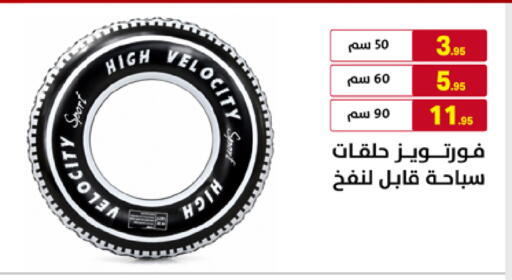 available at على كيفك in مملكة العربية السعودية, السعودية, سعودية - الخبر‎