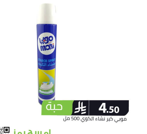 available at Family Discount in KSA, Saudi Arabia, Saudi - Riyadh