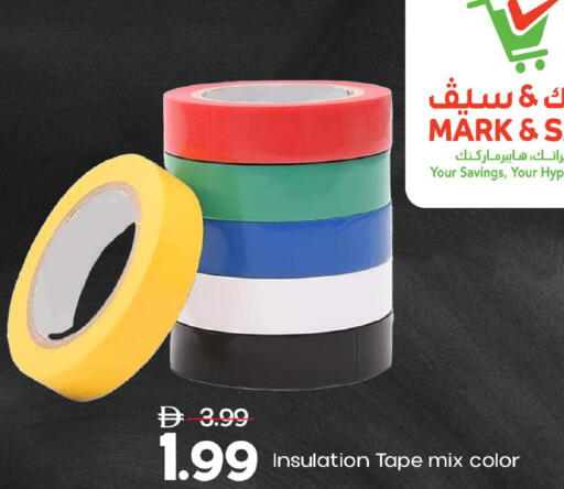 available at مارك & سيف in الإمارات العربية المتحدة , الامارات - أبو ظبي