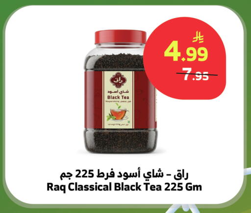 available at Al Raya in KSA, Saudi Arabia, Saudi - Najran