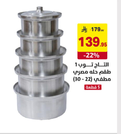 available at على كيفك in مملكة العربية السعودية, السعودية, سعودية - خميس مشيط