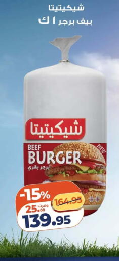 available at Kazyon  in Egypt - Cairo