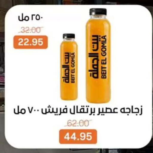 available at Beit El Gomla in Egypt - Cairo