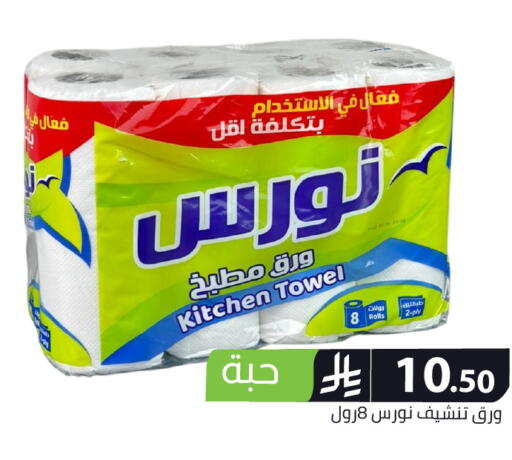 available at Family Discount in KSA, Saudi Arabia, Saudi - Riyadh