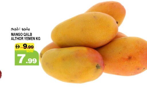 Mango from Yemen available at Hashim Hypermarket in UAE - Sharjah / Ajman