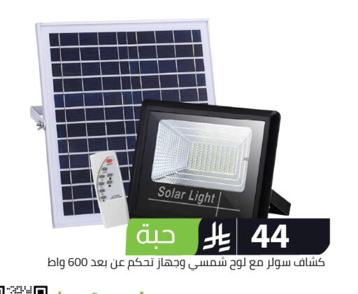 available at Family Discount in KSA, Saudi Arabia, Saudi - Riyadh