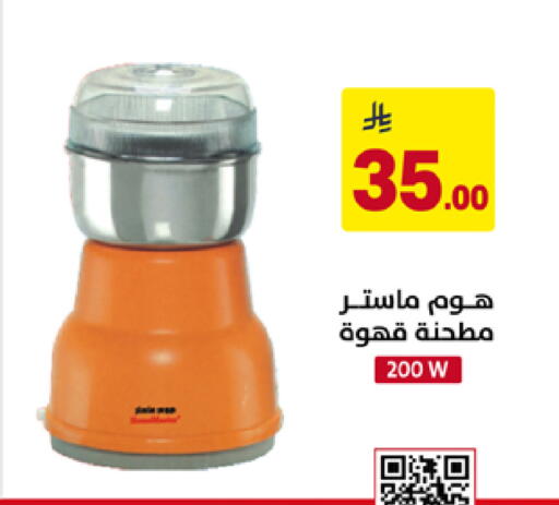 available at على كيفك in مملكة العربية السعودية, السعودية, سعودية - الخبر‎