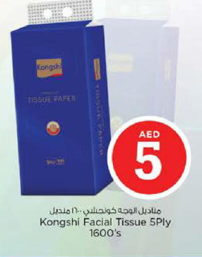 available at Nesto Hypermarket in UAE - Dubai