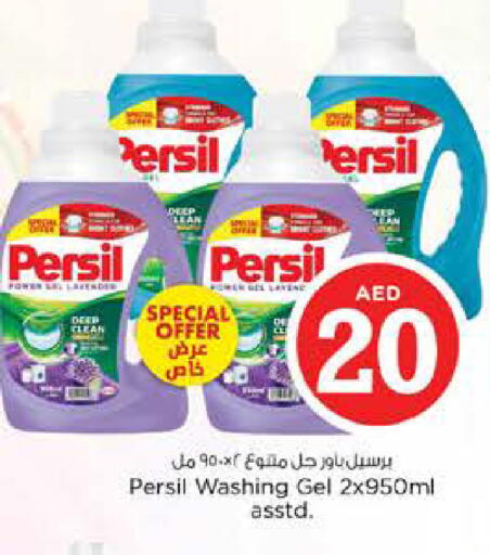 available at Nesto Hypermarket in UAE - Sharjah / Ajman