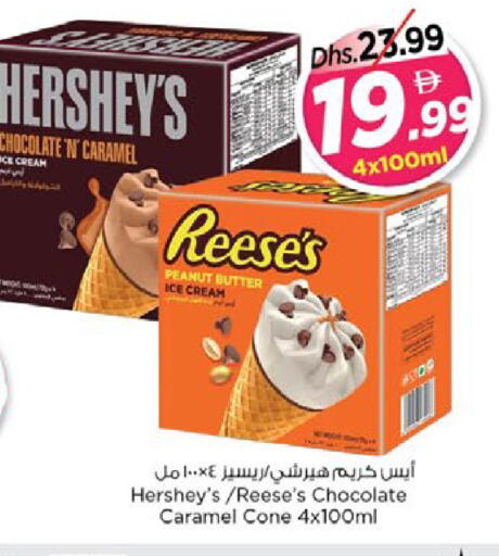 available at نستو هايبرماركت in الإمارات العربية المتحدة , الامارات - رَأْس ٱلْخَيْمَة
