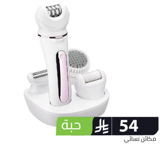 available at Family Discount in KSA, Saudi Arabia, Saudi - Riyadh