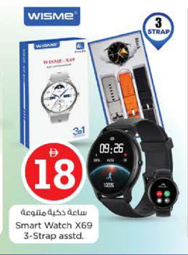available at نستو هايبرماركت in الإمارات العربية المتحدة , الامارات - دبي