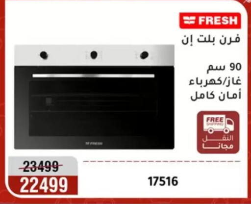 available at Al Morshedy  in Egypt - Cairo