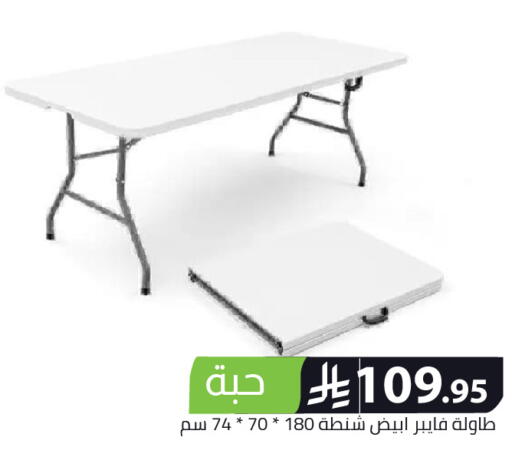 available at Family Discount in KSA, Saudi Arabia, Saudi - Riyadh