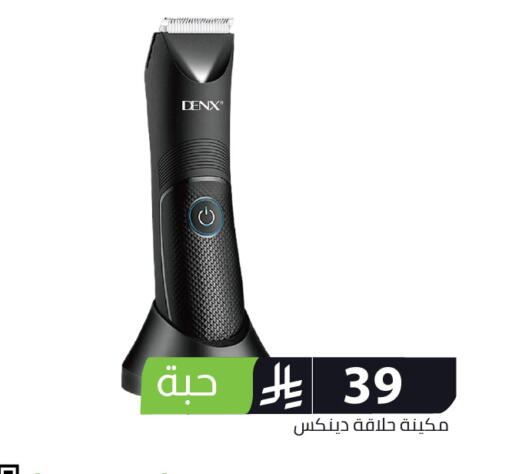 available at Family Discount in KSA, Saudi Arabia, Saudi - Riyadh
