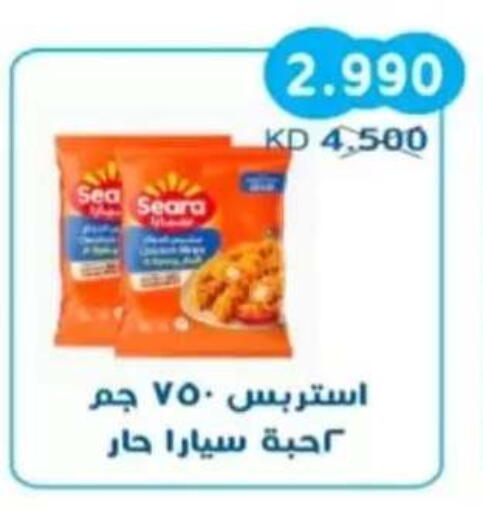 available at جمعية سلوى التعاونية in الكويت - مدينة الكويت