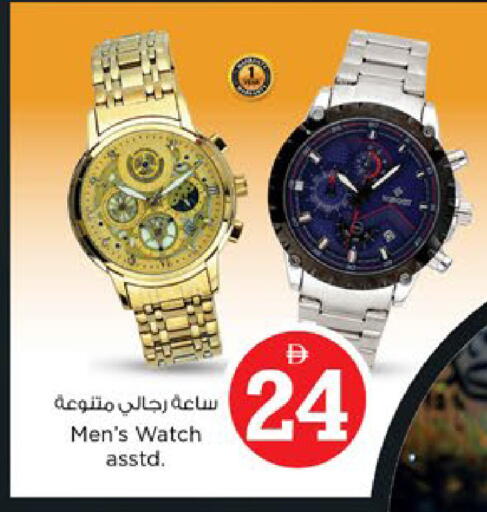 available at نستو هايبرماركت in الإمارات العربية المتحدة , الامارات - دبي