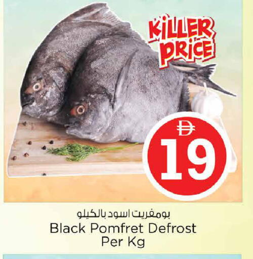 available at Nesto Hypermarket in UAE - Abu Dhabi