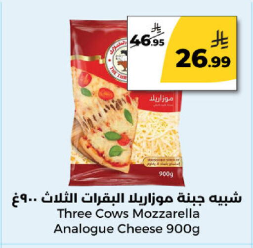 available at Danah Daily Fresh in KSA, Saudi Arabia, Saudi - Riyadh
