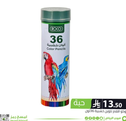 available at Family Discount in KSA, Saudi Arabia, Saudi - Riyadh
