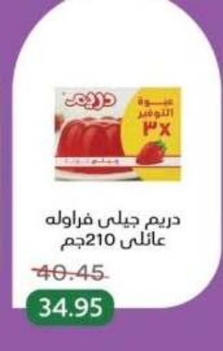 available at بيك مارت in Egypt - القاهرة