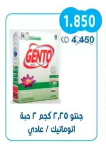 available at جمعية سلوى التعاونية in الكويت - مدينة الكويت