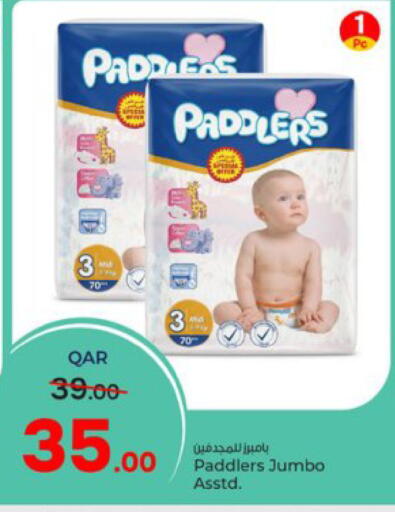 available at Paris Hypermarket in Qatar - Doha