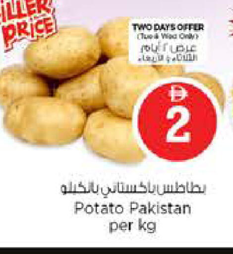 Potato from Pakistan available at نستو هايبرماركت in الإمارات العربية المتحدة , الامارات - دبي