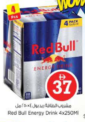 available at Nesto Hypermarket in UAE - Abu Dhabi