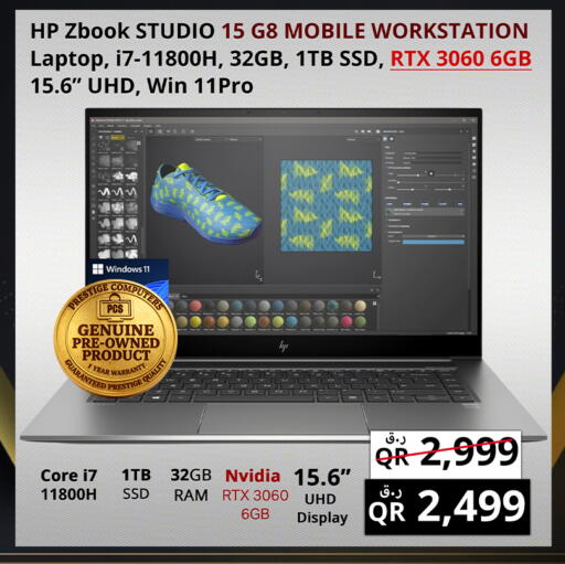 available at Prestige Computers in Qatar - Doha