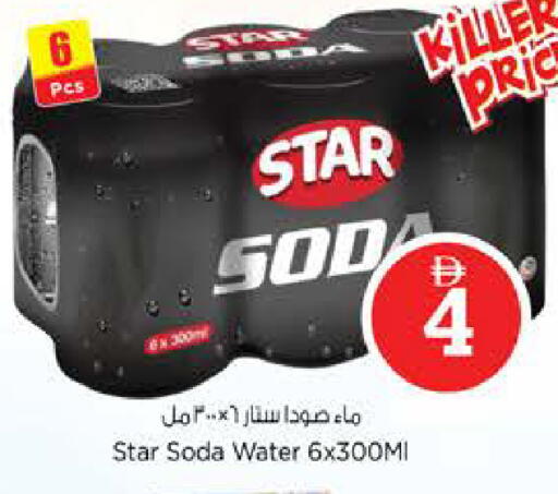 available at Nesto Hypermarket in UAE - Abu Dhabi