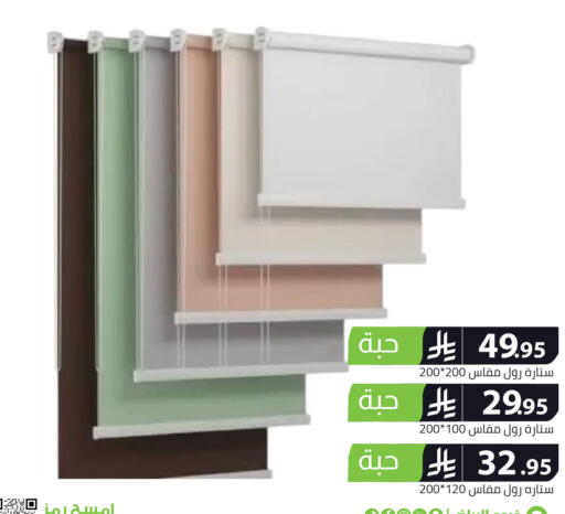available at تخفيضات العائلة in مملكة العربية السعودية, السعودية, سعودية - الرياض
