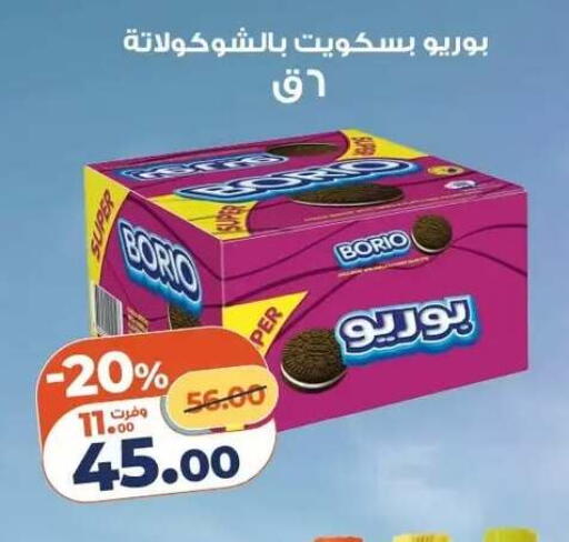 available at Kazyon  in Egypt - Cairo