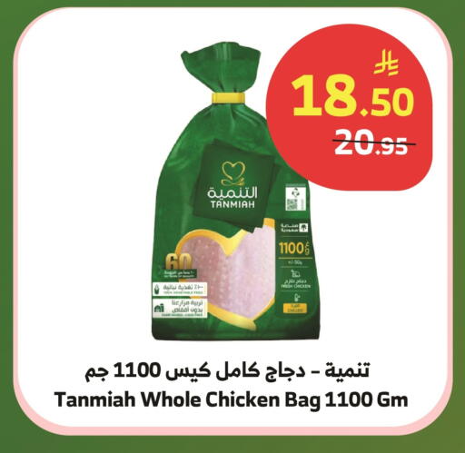 available at Al Raya in KSA, Saudi Arabia, Saudi - Najran
