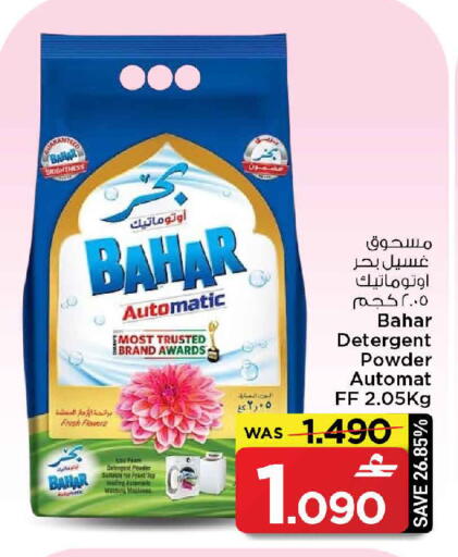 available at مارك & سايف in عُمان - مسقط‎