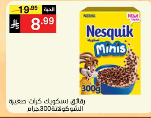 available at نوري سوبر ماركت‎ in مملكة العربية السعودية, السعودية, سعودية - جدة