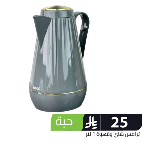 available at Family Discount in KSA, Saudi Arabia, Saudi - Riyadh