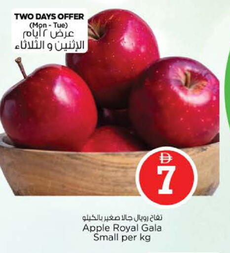 Apple available at Nesto Hypermarket in UAE - Abu Dhabi