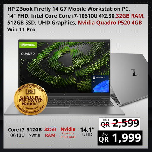 available at Prestige Computers in Qatar - Doha