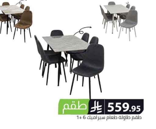 available at Family Discount in KSA, Saudi Arabia, Saudi - Riyadh
