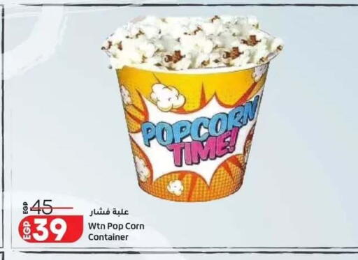 available at لولو هايبرماركت in Egypt - القاهرة