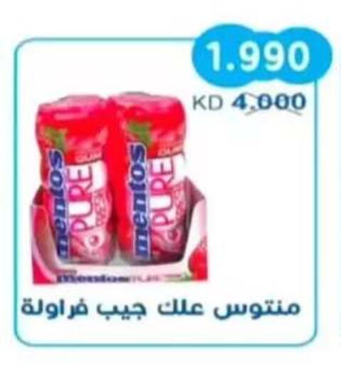 available at جمعية سلوى التعاونية in الكويت - مدينة الكويت