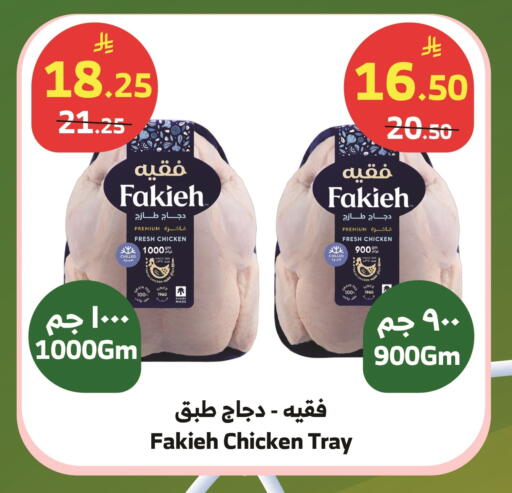 available at Al Raya in KSA, Saudi Arabia, Saudi - Najran