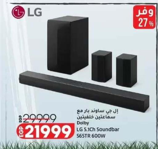 available at لولو هايبرماركت in Egypt - القاهرة